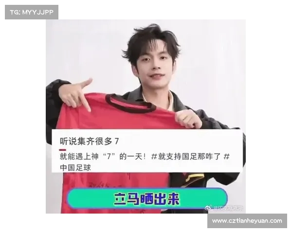 张颜齐晒武磊签名国足球衣并送祝福:愿你每天都像神7一样闪耀 张颜齐晒武磊签名国足球衣并送祝福:愿你每天都像神7一样闪耀